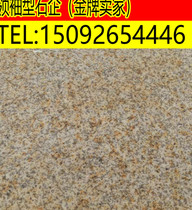 Shandong Wenshang natural yellow rust stone Granite marble stone plate Litchi surface fire plate Glossy mushroom stone