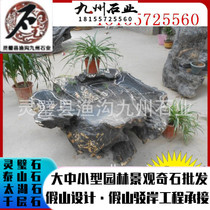 Courtyard stone table stone bench Lingbi side Family must-have stone table atmosphere with taste distinctive