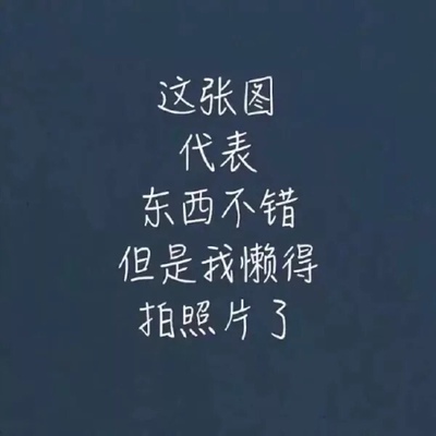 好