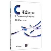 Genuine spot: C language program design