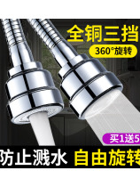 Kitchen Full Copper Tap Anti-Splash Head Extender Lengthened extender Divine Instrumental Water Booster Shower Nozzle Universal Mouth