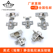 Narrow border cabinet door small - tip 35 hinge hinge hinge hinge hinge in small side of the open arm