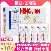 Hengjian Hemostatic Aid Band-Aid 100 Tablets Household Children Adult Breathable Elastic Hemostatic Injury