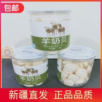 Goats Milk Shellfish milk tablets 130g (bottle)Goats milk tablets Xinjiang specialty Goats milk tablets Goats milk childrens snacks