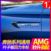 Mercedes-Benz New C- Class C260L E300L GLC260L Fender back Mark AMG side Mark E car logo change decorative stickers