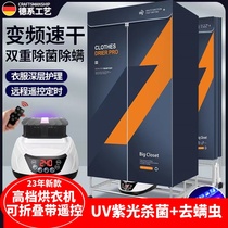 German folding dryer double layer with remote control dryer type heating large capacity UV UV sterilization pulleys