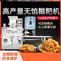 Rice mixer rice leaf rice leaf bay bak cake cake cake commercial automatic