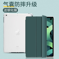2021 New Apple iPad8 protective cover 10 2 airbags 10 5 anti-drop 10 9 inch with Pen slot 6 tablets air4 silicone 3 soft mini5 transparent pro