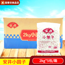 Anjing small round son 2kgX5 bag small round sub-round water milling round son pellet sweet raw material chewy pearl