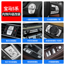 Suitable for BMW 5-series retrofit 520525 530li mid-control multimedia row interiors button decoration sticker