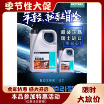 Motox BMW R1200GS waterfowl motorcycle oil BOXER 4 stroke 5W40