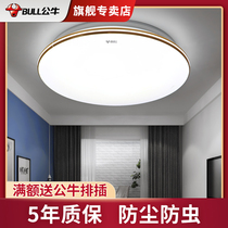 Bull Lighting led ceiling lamp corridor aisle Sun table lamp modern simple round bedroom lamp flagship store lamps