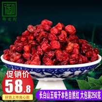 (Buy 2 hair 500g schisandra) Northeast Changbai mountain fresh wild North schisandra fruit fruit schisandra chinensis tea