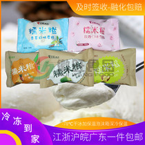 Middle Street Vanilla glutinous rice dumpling Ice cream Cold drink Snowball ice cream Ice cream 50 packs Some areas