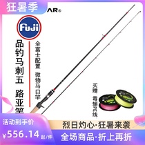 Pint fishing Spurs 5 generations of road Apole suit 1 8 m 2 m UL L ultra soft horse open mouth bass fishing rod