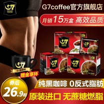 G7 flagship store Vietnam imported American pure black coffee powder Instant sugar-free fat burning 0 fat swelling refreshing