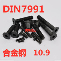 Class 10 9 Hexagon socket alloy steel countersunk screw bolt M8 * 10*12*16*20*25*30*35*100