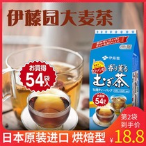 Japan original imported Ito Garden barley tea tea bag official flagship store pregnant women children Japanese style