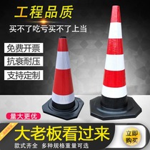 Rubber road cone reflective cone ice cream cone 70cm cone cone square cone Road No parking do not park high-speed construction
