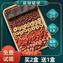 Five red soup powder under milk Lactation conditioning materials Package post-delivery Qi and blood moon nutrition broken wall Five red soup brewing