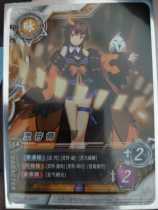 Star Cup Materia Stars Cup Legend NO 14 Lingfu Division Blitz