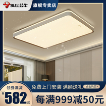 Bulls flagship store living room lights led ceiling lights modern simple atmospheric lamps 2021 new headlights X04