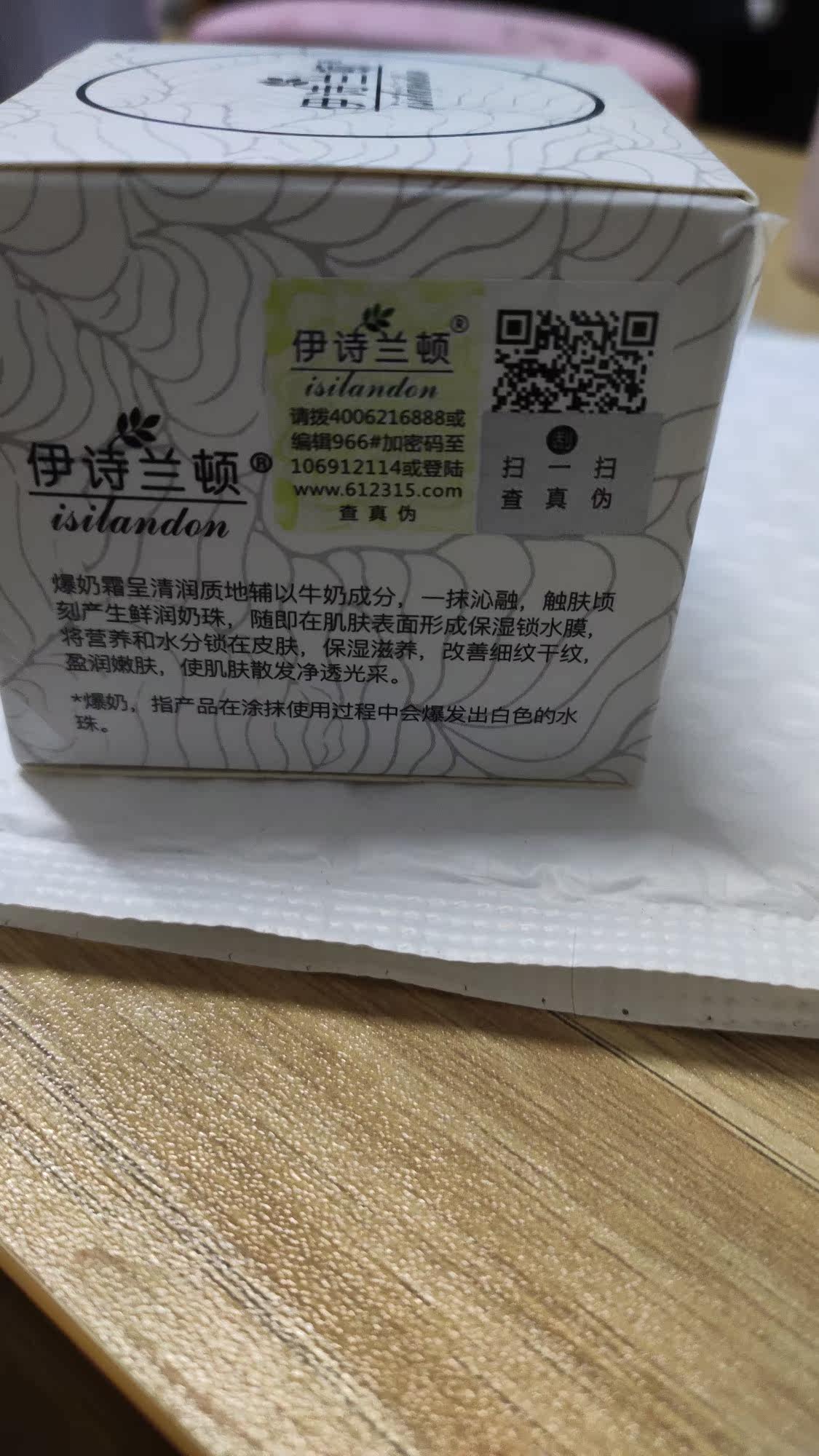 【独家爆料】伊诗兰顿乳液/面霜怎么样?一定要了解的评测情况