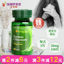 Pulipley USA supplements iron glucose ferrous iron 100 slices easy to absorb do not irritate adult female supplements