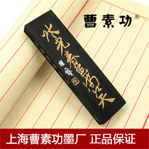Shanghai Cao Sugong ink ingot 2 two oil smoke ink spring color full Jiangtian ink brush calligraphy painting ink block Hui Ink ink Wen Fang four treasure pure hand ink research ink inkstone ink factory practice