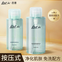 (2 Bottles) Love Lovein Makeup Remover Hot Spring Soothing Gentle Deep Clean Non-Stimulating Eye Lips Available