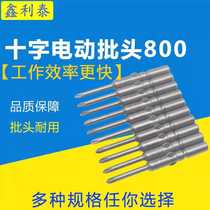 800 Cross electric batch head strong magnetic S2 steel round handle 4mm screwdriver head set single end Cross super hard wear-resistant