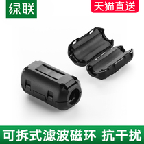 Green magnetic ring filter anti-interference round earphone audio video line magnetic core degaussing buckle detachable shield