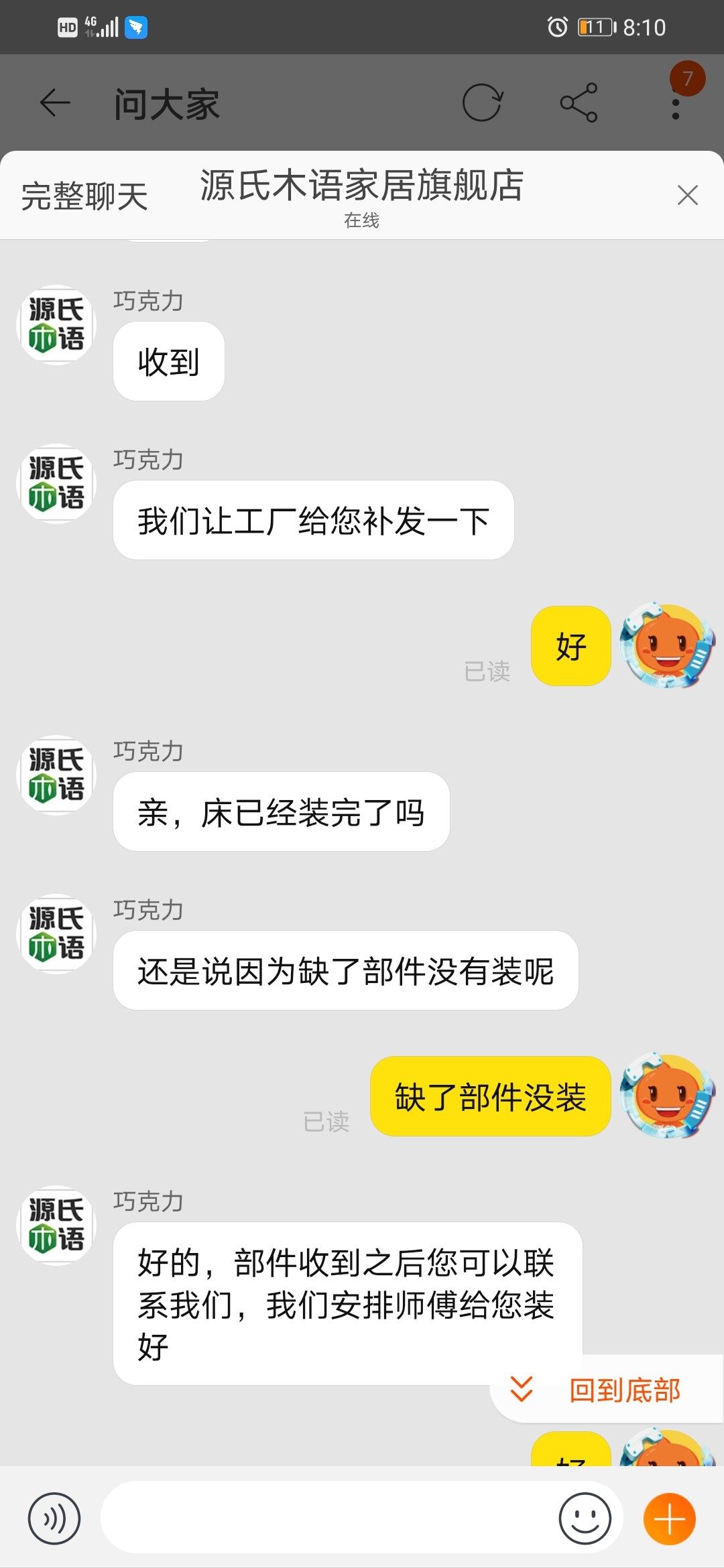 明白的说说：源氏木语实木床怎么样？质量和设计怎么样？
