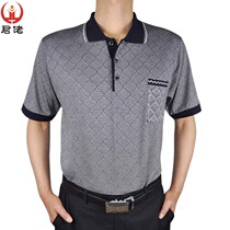 Ice-cool silky middle-aged short-sleeved T-shirt mens loose dad outfit Large size short-sleeved t-shirt father T-shirt