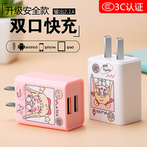 Mobile phone charger Apple Android universal fast charging plug ipad charging head Suitable for vivo Huawei oppo xiaomi dual-port multi-port USB multi-head 5V2A flash charging set of data cable 1A single head