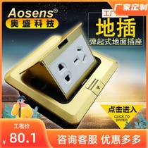 Osheng Damping Pop-up Copper Alloy Ground Socket Five Holes Ground Plug 120 Type Slow Play DT-4M Empty Shelf