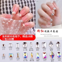 Nail drill decoration new net red Super Flash flat drill shaking tone nail jewelry jewelry 2020 New shaped diamond nail nail drill