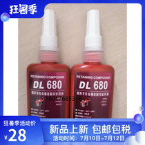 DL Litai 680 Anaerobic Adhesive Cylindrical Parts Solid Holding Glue 2020