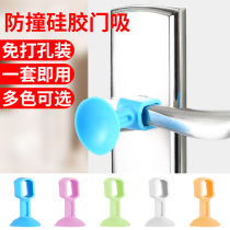 Anti-crash muted silicone rubber door suction toilet door stopper silicone anti-crash waterproof toilet door room door free of punch
