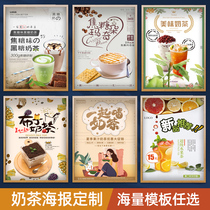 Milk tea shop door opening adhesive poster printing products high-definition photo Yi La Pao display rack advertising cloth spray painting production