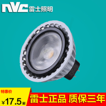 NVC mr16 LED lamp cup 12V pin spotlight light source Energy-saving halogen upgrade bulb warm yellow white light