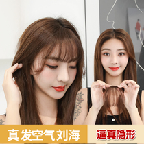 Fake bangs Net red ultra-thin air bangs wig female real hair natural non-trace wigs French air head curtain type