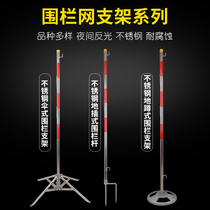 Power safety fence bracket Stainless steel umbrella fence pole column warning belt pillar construction isolation fence bracket