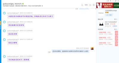 这件现在原价是89元,其实实际就只值我买的三四十元而已。发现码数还是大了,码数不标准,有的穿M,有的要穿L。想和卖家协商退换货,客服说因为过了双十二,没有活动了,建议我直接换。我直接寄回去要运费,加上这个运费根本不值;但客服意思是我退货重拍不能享受双12的活动,我原本是5折买的难道要花原价吗?一生气就没换了,所以当时也没想到我可以退货,到想到的时候已经过了七天无理由。算了,就放着吧。但对于客服的说法没办法理解,我只想问的是:贵店都给每一款东西买了运费险,难道已经投保的如果买家不退货,这份保就不用扣你们的吗?平时买的不合适要换码,你们都是建议我退货重拍,然后再退差价。这次只不过是领了你们100元的无门槛券另一套花了几块钱买了,但既然你们能有这样的活动,就不是应该这样计较吧?为了那一块几毛的保险,有必要吗?不给你们差评是因为对你们的主播姐姐还是比较喜欢的,但真心给不了好评。你们的内衣说好也没很好,说差也不会很差。平时有些活动买买还是可以的,但经过这次,也不会再来了 这件现在原价是89元,其实实际就只值我买的三四十元而已。发现码数还是大了,码数不标准,有的穿M,有的要穿L。想和卖家协商退换货,客服说因为过了双十二,没有活动了,建议我直接换。我直接寄回去要运费,加上这个运费根本不值;但客服意思是我退货重拍不能享受双12的活动,我原本是5折买的难道要花原价吗?一生气就没换了,所以当时也没想到我可以退货,到想到的时候已经过了七天无理由。算了,就放着吧。但对于客服的说法没办法理解,我只想问的是:贵店都给每一款东西买了运费险,难道已经投保的如果买家不退货,这份保就不用扣你们的吗?平时买的不合适要换码,你们都是建议我退货重拍,然后再退差价。这次只不过是领了你们100元的无门槛券另一套花了几块钱买了,但既然你们能有这样的活动,就不是应该这样计较吧?为了那一块几毛的保险,有必要吗?不给你们差评是因为对你们的主播姐姐还是比较喜欢的,但真心给不了好评。你们的内衣说好也没很好,说差也不会很差。平时有些活动买买还是可以的,但经过这次,也不会再来了