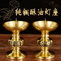 Pure copper for the fortune candlestick houseBuddha front ghee lamp for the Buddha lamp to plug candles
