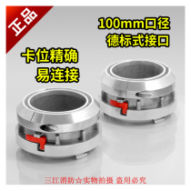 4-inch German fire hose interface 100MM buckle type water pipe interface plus throat hoop