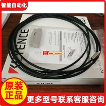 Japan Japan KEYENCE KEYENCE fiber optic cable FU-6F new spot inquiry before shooting