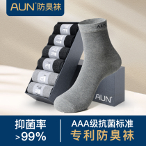 AUN deodorant socks Mens mid-tube cotton socks Sweat-absorbing silver ion antibacterial socks Business stockings summer breathable sports socks