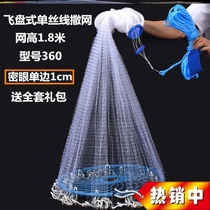 ? Line Frisbee fishing net catching fishery artifact Korean chain casting net big Frisbee hand throwing net fishing net fishing net spinning Netease