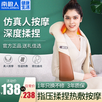 Antarctic cervical vertebra massager kneading shawl back waist cervical spine instrument Old Man electric knock neck beat home